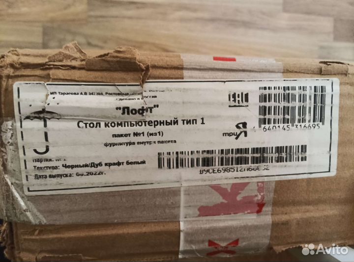 Компьютерный стол новый