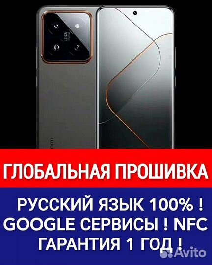 Xiaomi 14 Pro, 16/1 ТБ