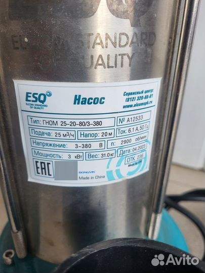 Дренажный погружной насос