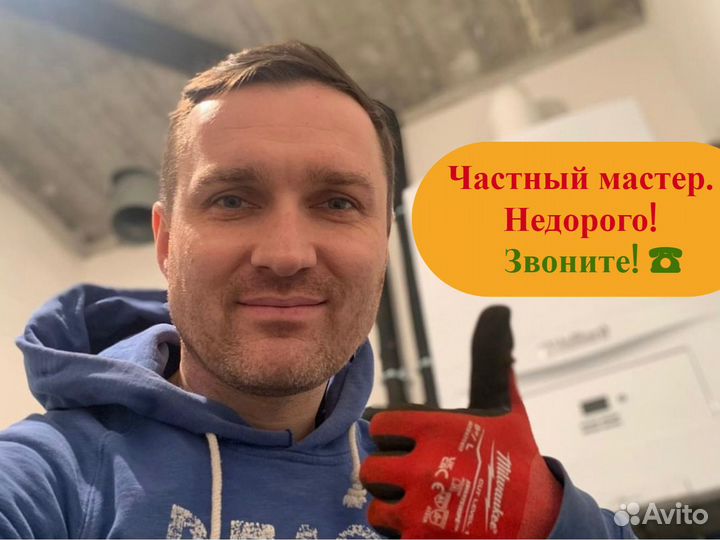 Сантехник. Электрик. Мастер на час