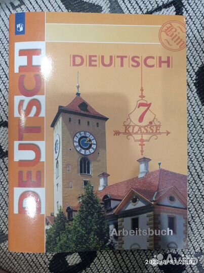 Рабочая тетрадь по немецкому языку 7 класс