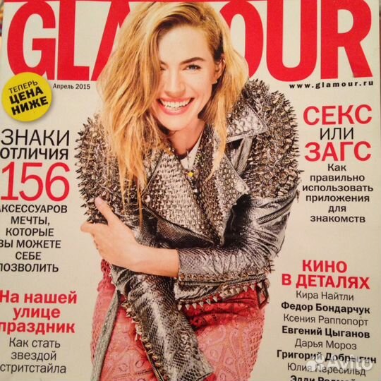 Журнал Glamour