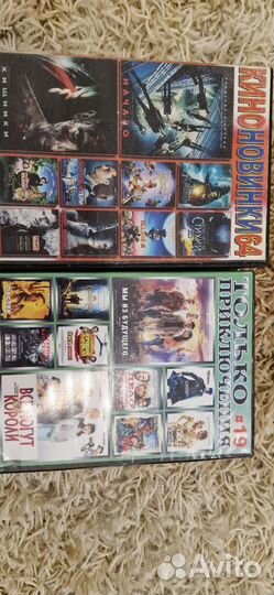 Двд диски фильмов