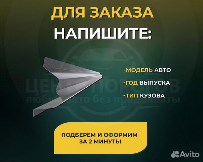 Пороги Mazda 626 GE без предоплаты