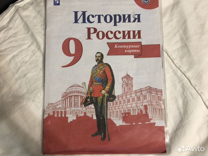 Контурные карты 9 класс история