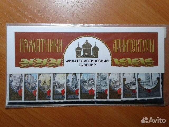 Филателистический сувенир. Набор марок СССР
