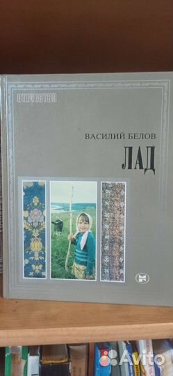 Василий Белов 