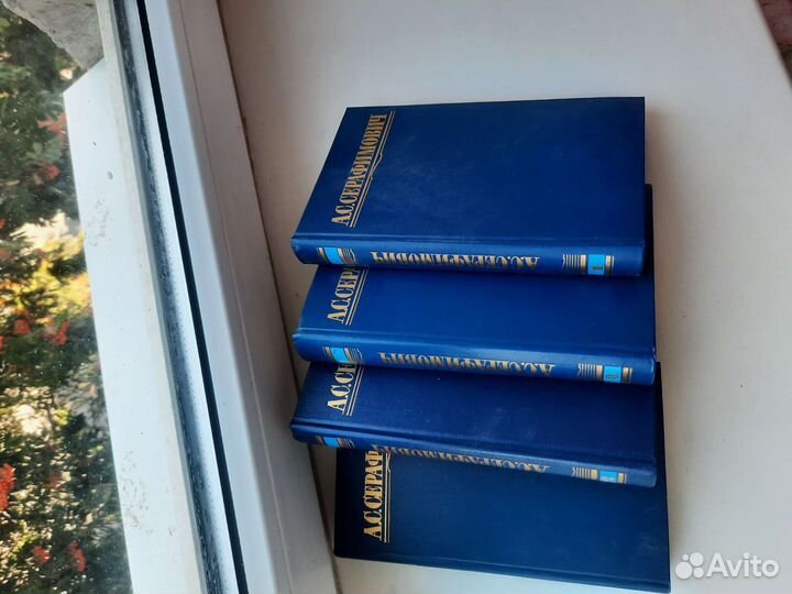 А. С. Серафимович в 4х томах