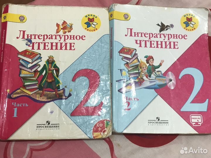 Книги для 2 класса