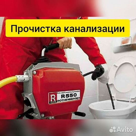 Прочистка канализации, Устранение засоров