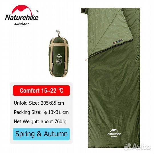 Спальный мешок ультралегкий