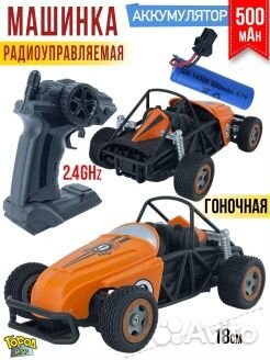 Новая Машинка на радиоуправлении гоночная