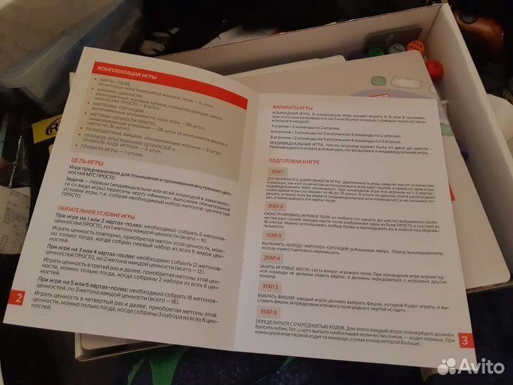 Настольная игра 