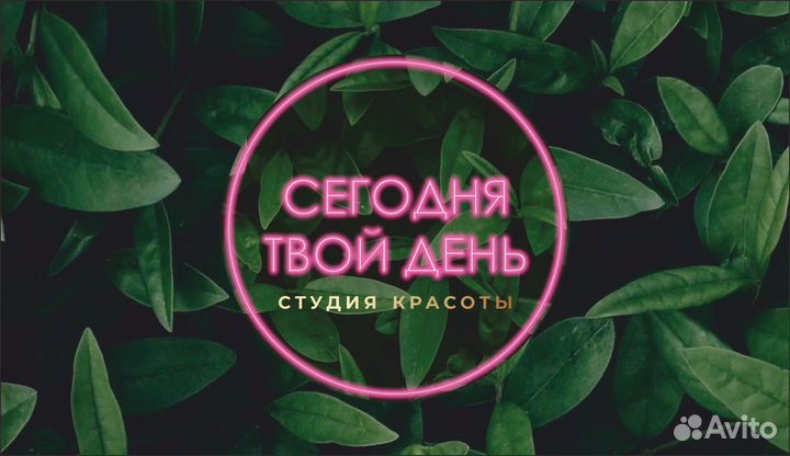 Мастер бровист