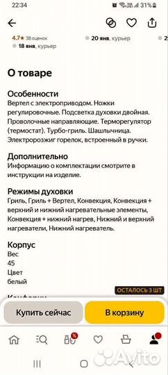 Газовая плита gefest 6102-03