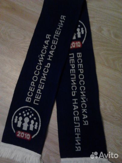 Шарф синий-перепись населения 2010 год