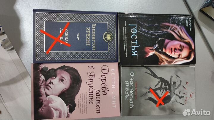 Стефани Майер, Бетти Смит, Н. Нестерова