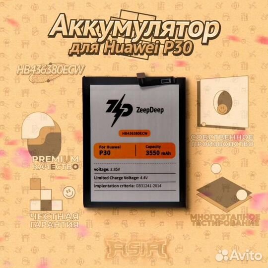 Аккумулятор (батарея) для Huawei P30 (HB436380ECW)