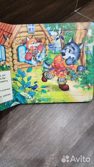 Книга-пазл для малышей Заюшкина избушка