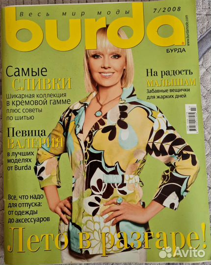 Журналы Burda moden