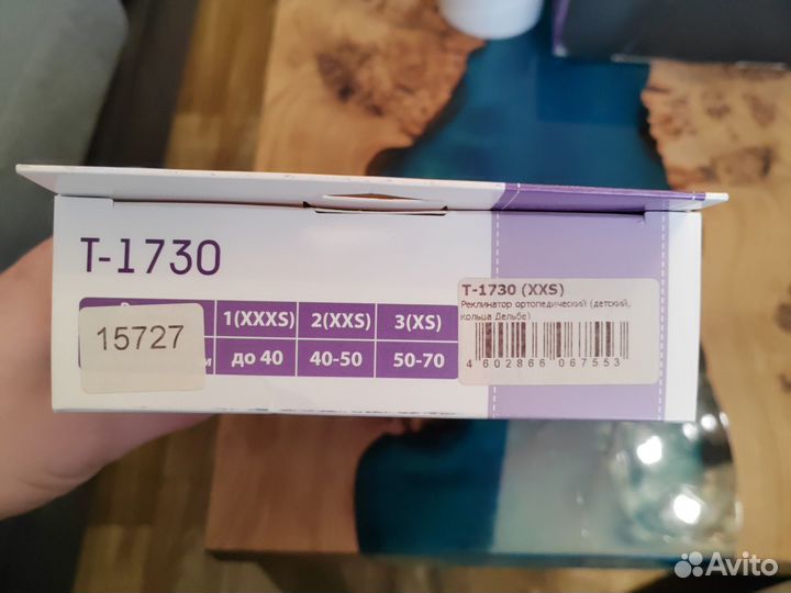 Реклинатор ортопедический детский Тривес