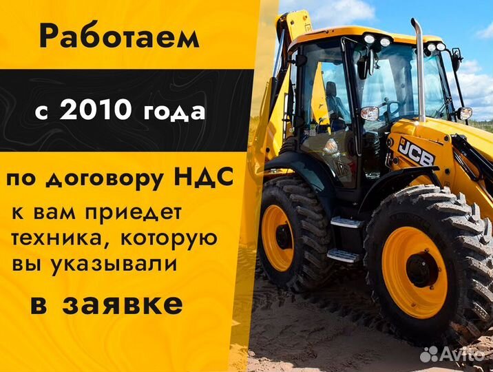 Аренда экскаватора погрузчика JCB