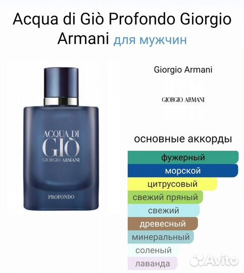 Giorgio Armani Acqua Di Gio Profondo eau DE parfum