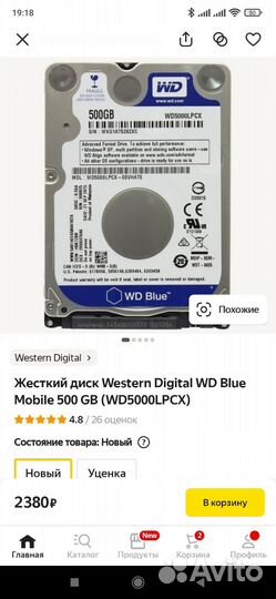Жесткий диск 2,5
