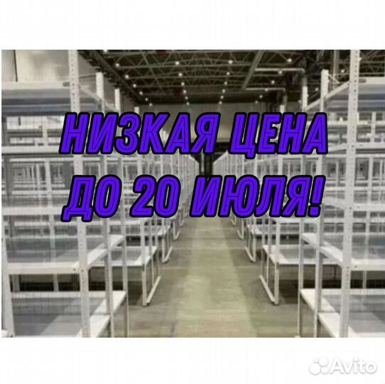 Стеллаж металлический тсфу усиленный 451