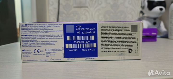 Линзы контактные однодневные