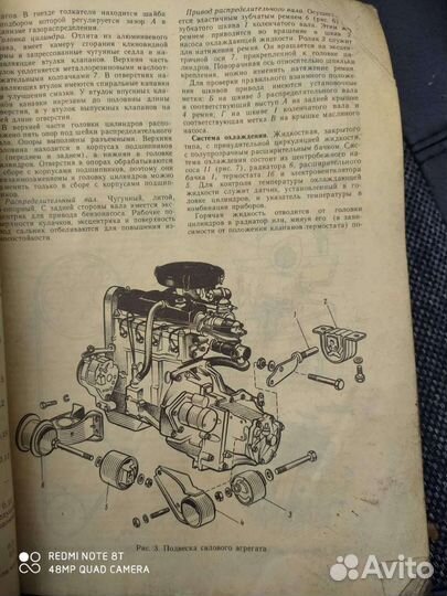 Автомобиль ваз-2108- Руководство