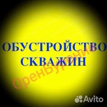 Чистка Скважин на Воду, Ремонт Скважин на Воду