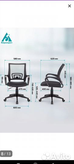 Компьютерный стул