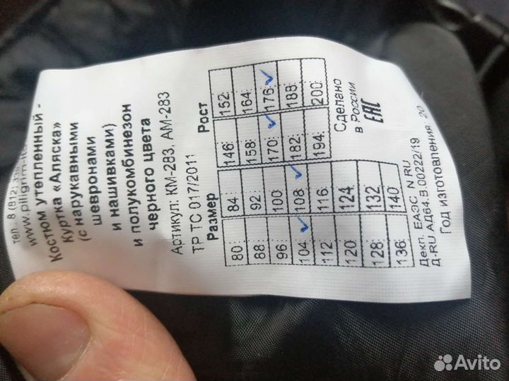 Полукомбинезон зимний