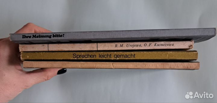 Учебные пособия по немецкому языку