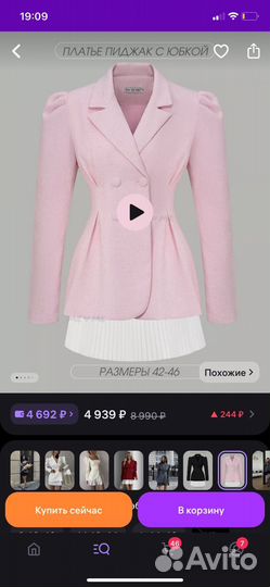 Платье пиджак