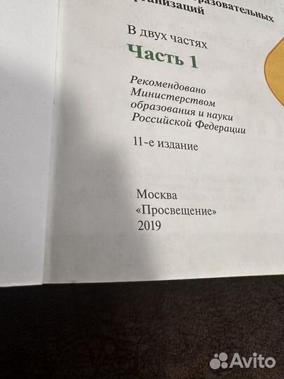 Окружающий мир 1 класс плешаков