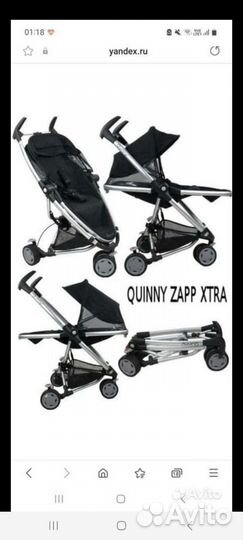 Прогулочная коляска quinny zapp xtra2