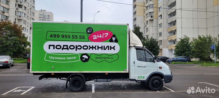 ГАЗ ГАЗель 3302 изотермический, 2013