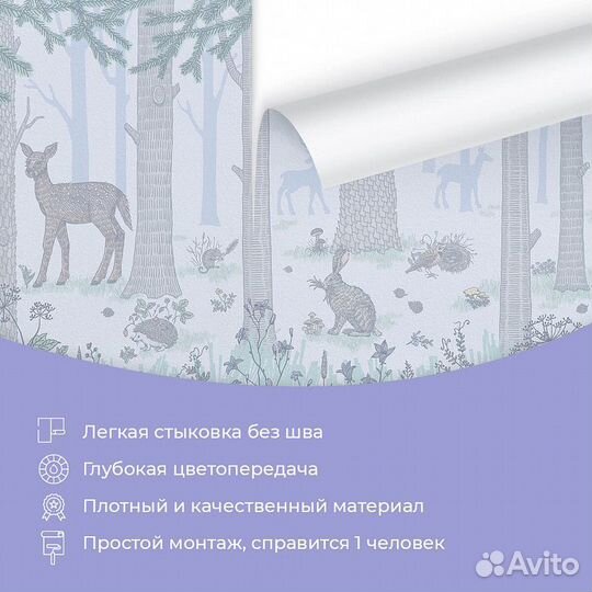 Детские фотообои 