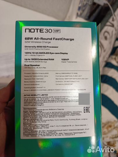 Infinix Note 30 VIP, 8/256 ГБ