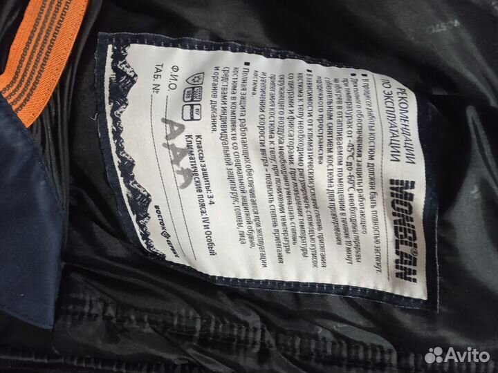 Продам куртку