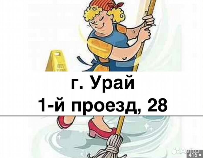 На АЗС требуется Уборщик