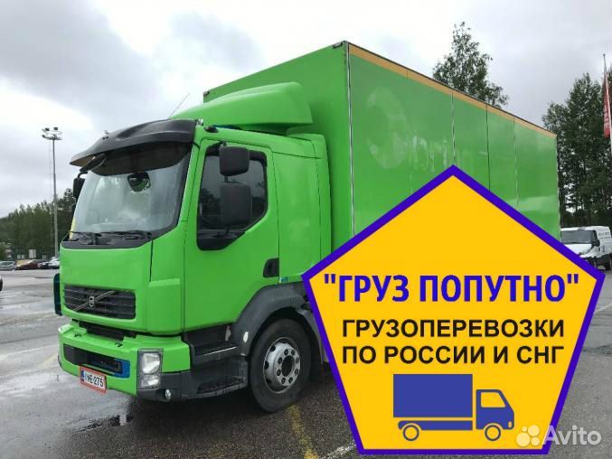 Грузоперевозки межгород
