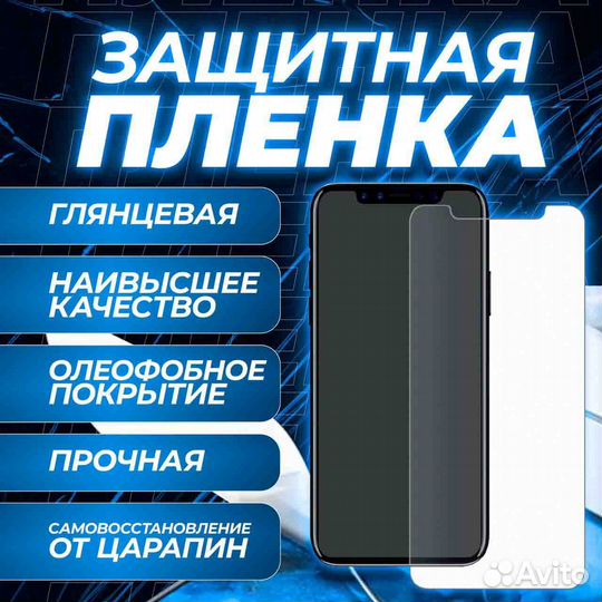 Защитная пленка для Samsung Galaxy S23+ (гидрогел