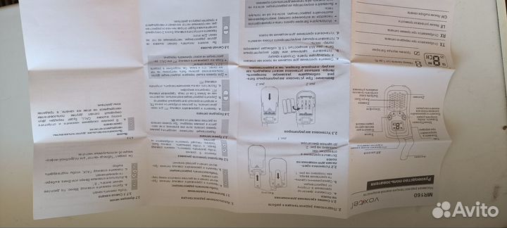 Радиостанция