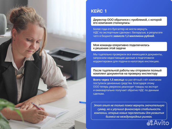 Бухгалтер/Услуги бухгалтера