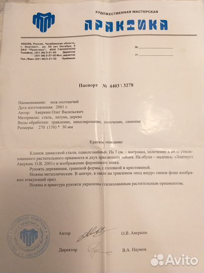 Нож охотничий, ручной работы