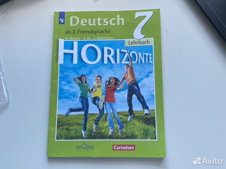 Учебники по немецкому языку Horizonte 7 класс