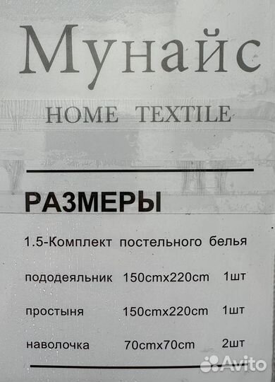 Белье постельное полуторка 1.5 детское